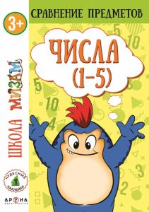 Числа