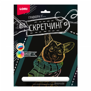 Гр-723 Скретчинг 18*24см Животные "Корги в шарфе"