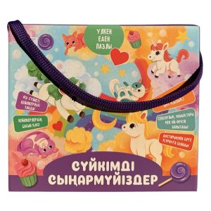 Өте үлкен пазл. «Сүйкімді сыңармүйіздер»