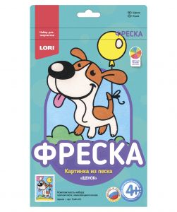 Фреска. Картина из песка "Щенок"