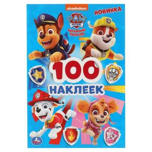 Щенячий патруль. (Альбом 100 наклеек малый формат). 