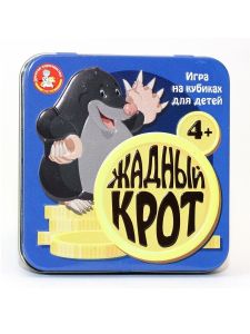 Игра настольная "Пластиковые кубики. Жадный крот" (жестяная коробочка) 03562