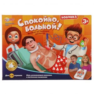 Настольная игра спокойно больной!