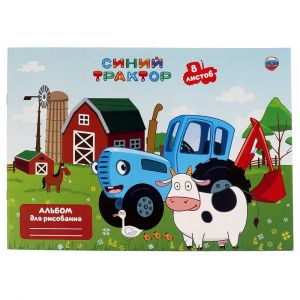 Альбом для рисования Синий ТРАКТОР 8л, диз №3