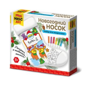 "Новогодний носок" под раскраску (вид 2)