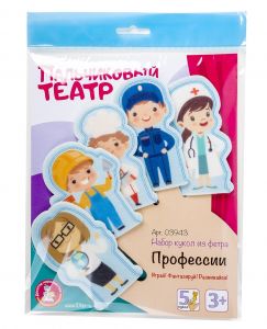 Пальчиковый кукольный театр. "Профессии"
