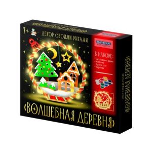 Набор для творчества. Декор своими руками "Волшебная деревня" арт.05807