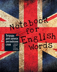 Тетрадь для записи английских слов (Британский флаг)