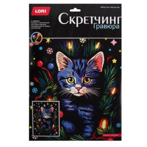 Скретчинг 30*40см Новогодний "Котенок с огоньками"
