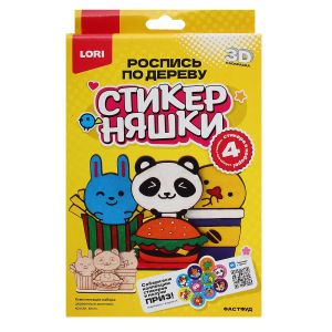 Фно-002 Роспись по дереву.3D-раскраска Стикерняшки "Фастфуд"