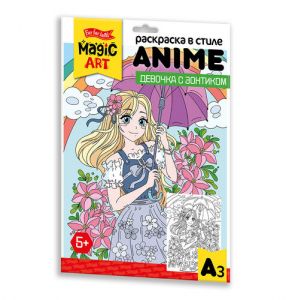 Набор для творчества. Раскраска в стиле ANIME "Девочка с зонтиком" (формат А3) 05150