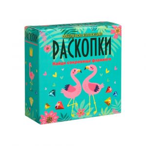 Набор для проведения раскопок Сокровища Фламинго 