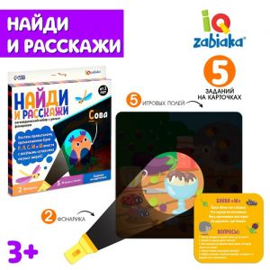 Логопедический набор "Найди и расскажи" 5505271