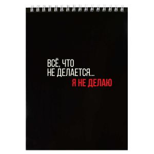 Блокнот, А5, ФРАЗЫ С ХАРАКТЕРОМ