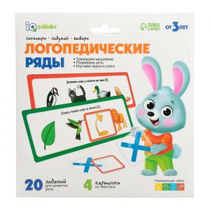 Развивающий набор "Логопедические ряды"   9055521