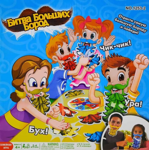 Битва больших бород