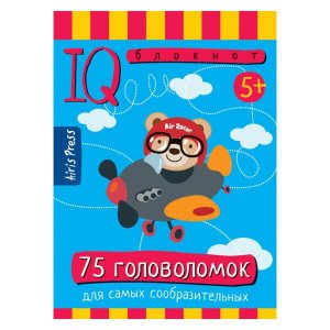 Умный блокнот. 75 головоломок 5+