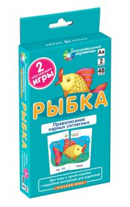 РЯ2. Рыбка. Правописание парных согласных. Набор карточек