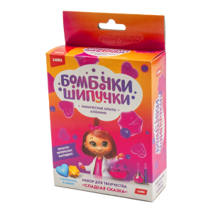 Оп-065 Химические опыты.Бомбочка-шипучка "Сладкая сказка"