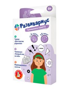 Игра настольная "Развивариус. Тренировка памяти" 04942