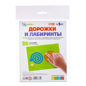 Развивающий набор "Дорожки и лабиринты" 7877330