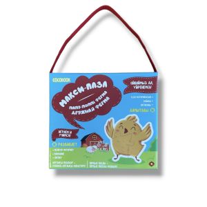 МАКСИ-ПАЗЛ. Тату-тәтті ферма. Дружная ферма