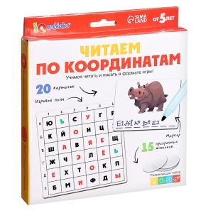 Развивающий набор "Читаем по координатам"   9373284
