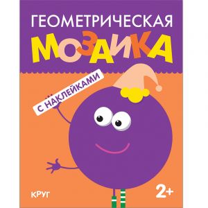 Геометрические наклейки. Круг