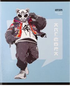 TM Prof-Press Тетрадь КЛЕТКА 48л. АЛГЕБРА «МАНГА»стандарт, твин-лак