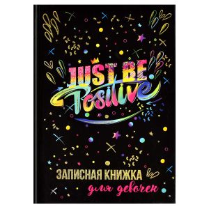 Записная книжка для девочек арт. 62748 ЯРКИЕ КРАСКИ / А5 
