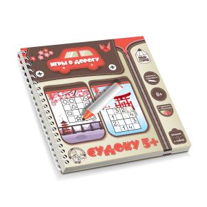 Игры в дорогу. "Судоку 5+" (пиши-стирай) 02888