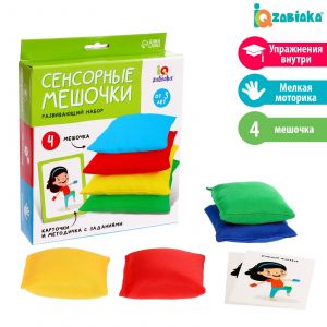 Развивающий набор «Сенсорные мешочки» 7829163