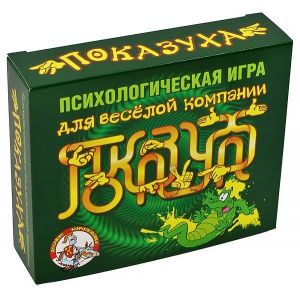 Игра настольная "Показуха" 02816