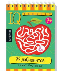 Умный блокнот. Начальная школа. 75 лабиринтов. Самых запутанных 7+