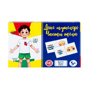 Части тела Балапан