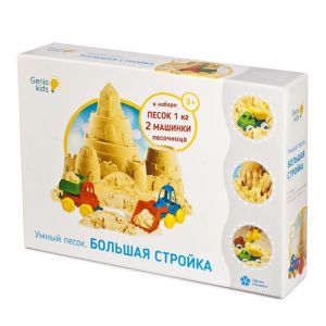 Набор для детского творчества "Умный песок" Большая стройка