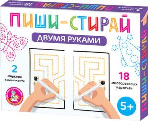 Игра развивающая "Пиши-стирай двумя руками" (18 карточек) 05068