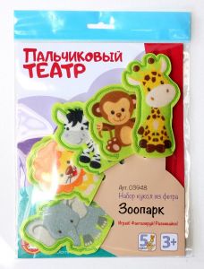 Пальчиковый кукольный театр. "Зоопарк" 
