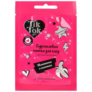 Патчи для глаз гидрогелевые глубокое увлажнение и питание TIK TOK GIRL уп-10 пар 