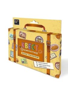 Набор "Квест в чемоданчике. Вкусное приключение" 