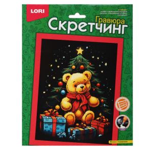 Скретчинг 18*24см Новогодняя "Мишка с подарками"