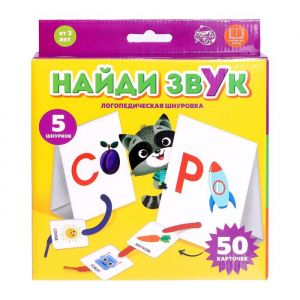 Логопедическая шнуровка "Найди звук" 5799937