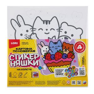 Картина по номерам детская (холст на подрамнике 20*20) Стикерняшки "Сладкая компашка"
