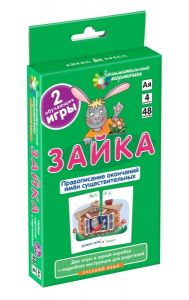 РЯ4. Зайка. Правописание окончаний имён существительных. Набор карточек
