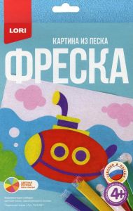 Пз/ф-021 Фреска. Картина из песка "Подводная лодка"