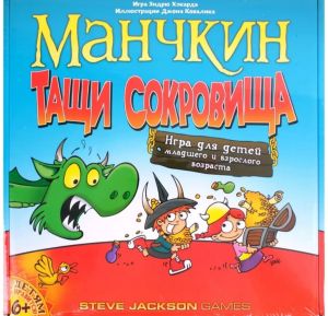 Манчкин
