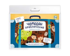 Настольная игра-ходилка для детей "Чемодан приключений" ТАЙНЫ ЗАКОЛДОВАННОГО ЗАМКА