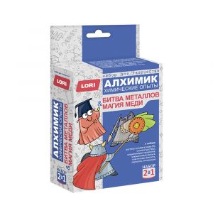 Химические опыты 2 в 1 "Магия меди и Битва металлов"