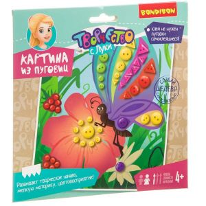 BONDIBON. Аппликация. Бабочка и цветок.