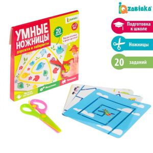 Умные ножницы дорожки и лабиринты 5463572